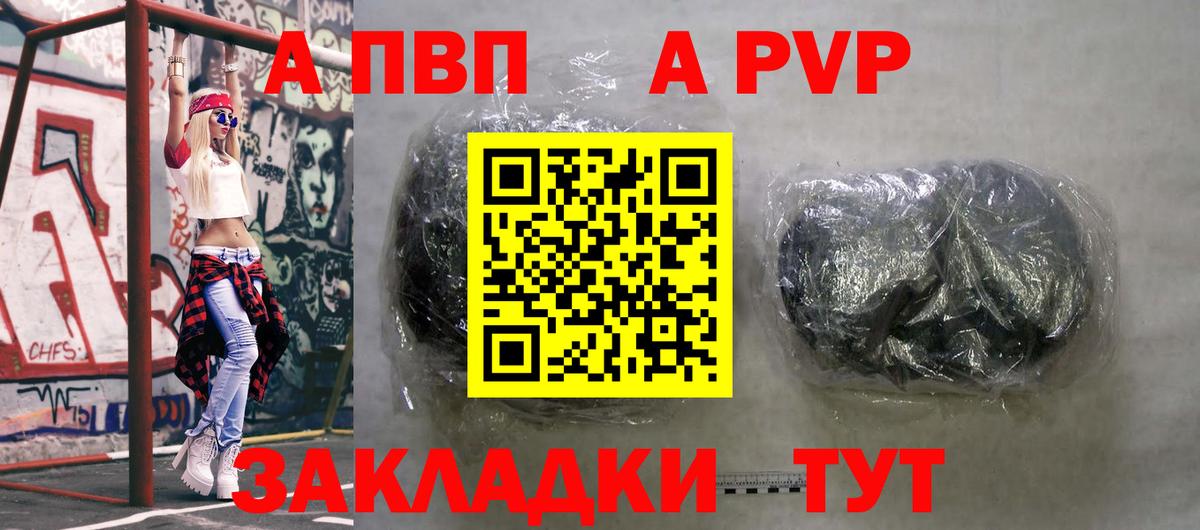 A PVP СК  Вход с VPN  Урус-Мартан 