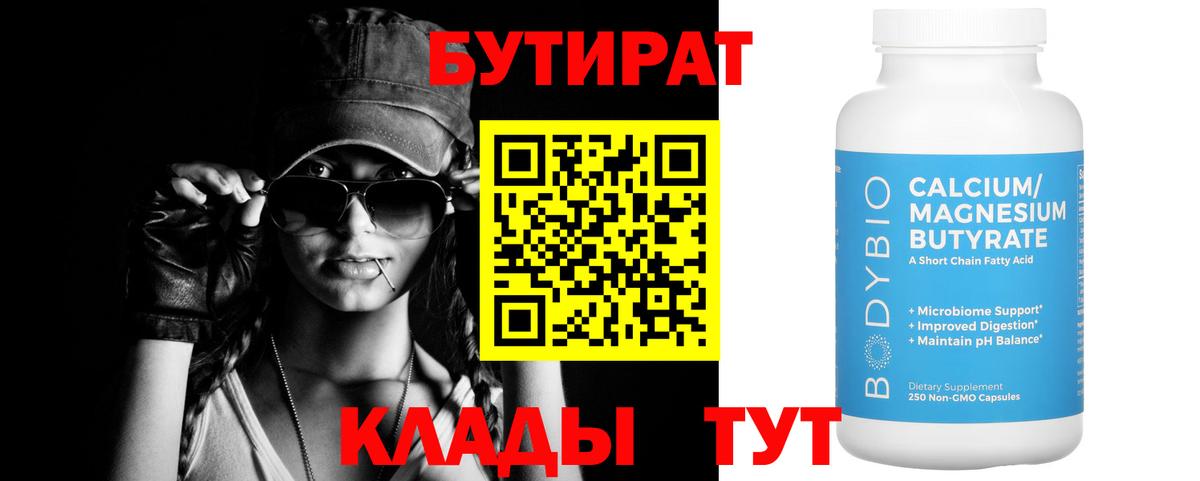 Урус-Мартан  БУТИРАТ GHB  Вход с VPN 