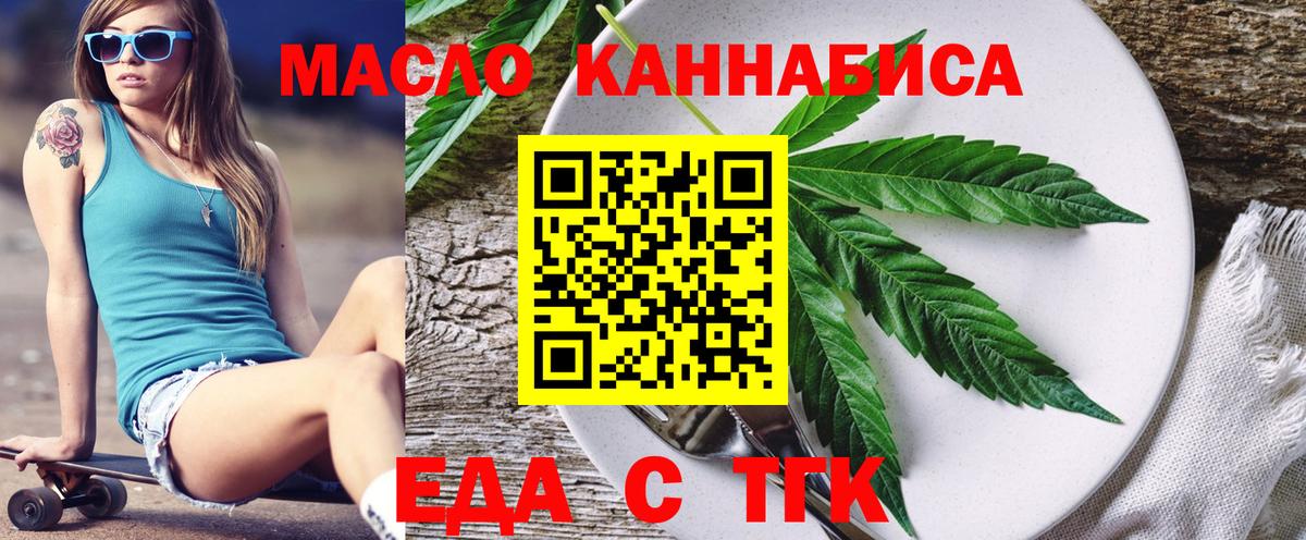 Canna-Cookies конопля  Вход с VPN  Урус-Мартан 