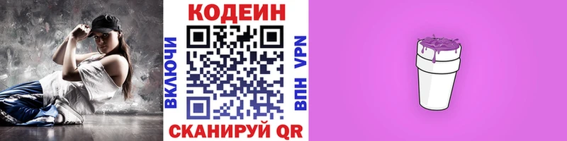 Codein Purple Drank  закладка  Урус-Мартан 