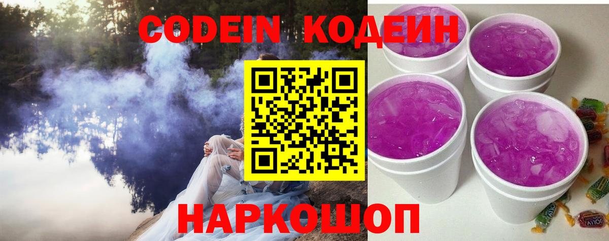 Кодеиновый сироп Lean напиток Lean (лин)  Урус-Мартан  Кодеиновый сироп Lean напиток Lean (лин) 