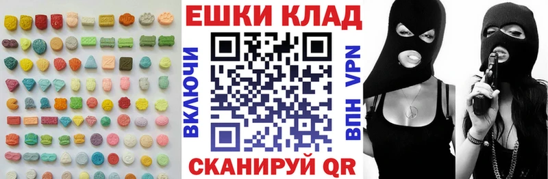 Экстази таблы  ОМГ ОМГ ссылка  дарк нет наркотические препараты  Урус-Мартан 