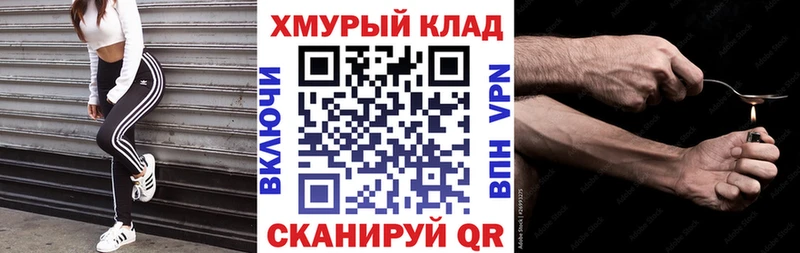 Героин хмурый  даркнет сайт  Урус-Мартан 
