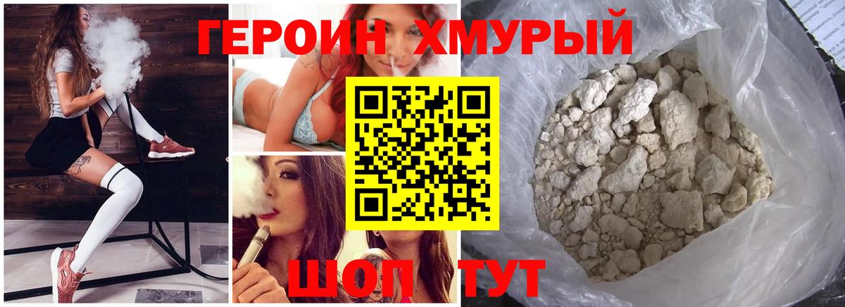 Урус-Мартан  Героин  Вход с VPN  Героин гречка 