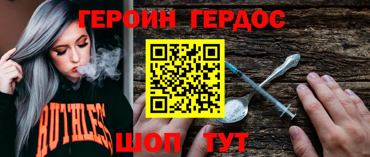 ГЕРОИН  Урус-Мартан  ГЕРОИН VHQ 