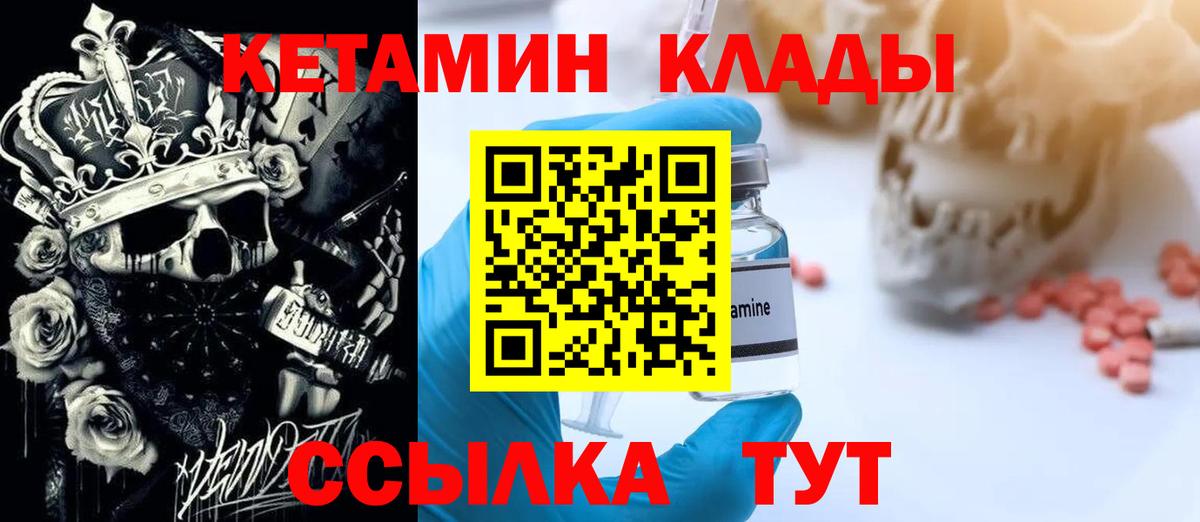 КЕТАМИН VHQ Урус-Мартан