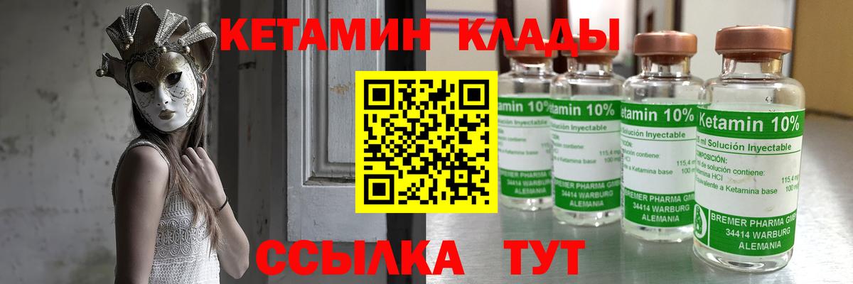 КЕТАМИН VHQ  Кетамин VHQ  ссылка на мегу как зайти  Урус-Мартан 