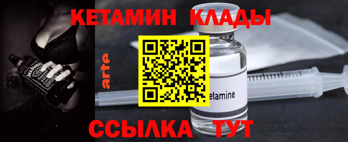 Кетамин ketamine Урус-Мартан