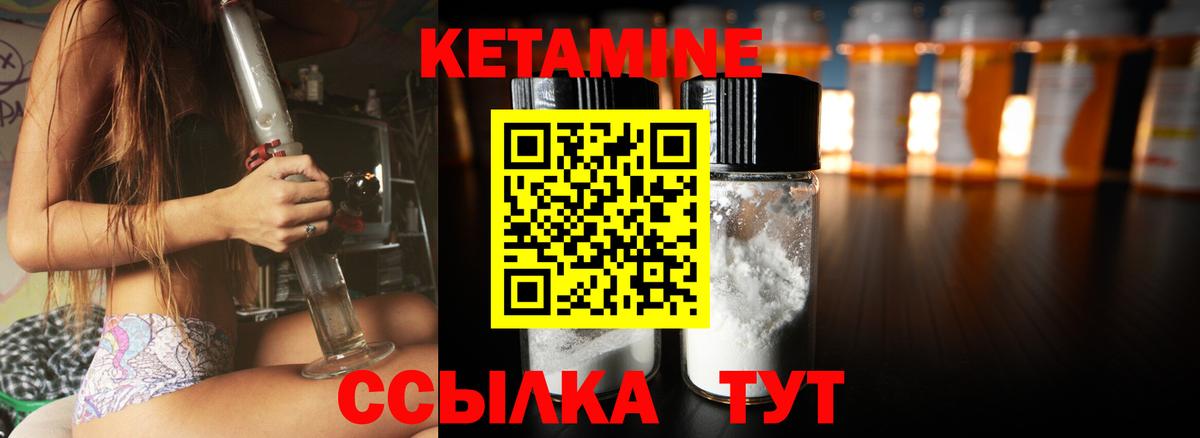 Кетамин VHQ  Вход с VPN  Урус-Мартан 