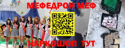 мефедрон VHQ Краснодар