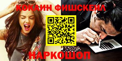 кокаин Конаково