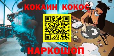 кокаин Конаково