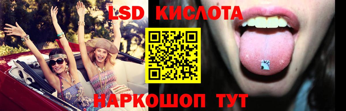 ЛСД экстази кислота Урус-Мартан