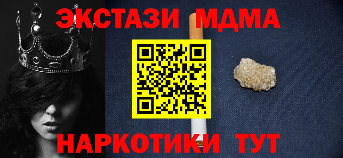 МДМА молли Урус-Мартан