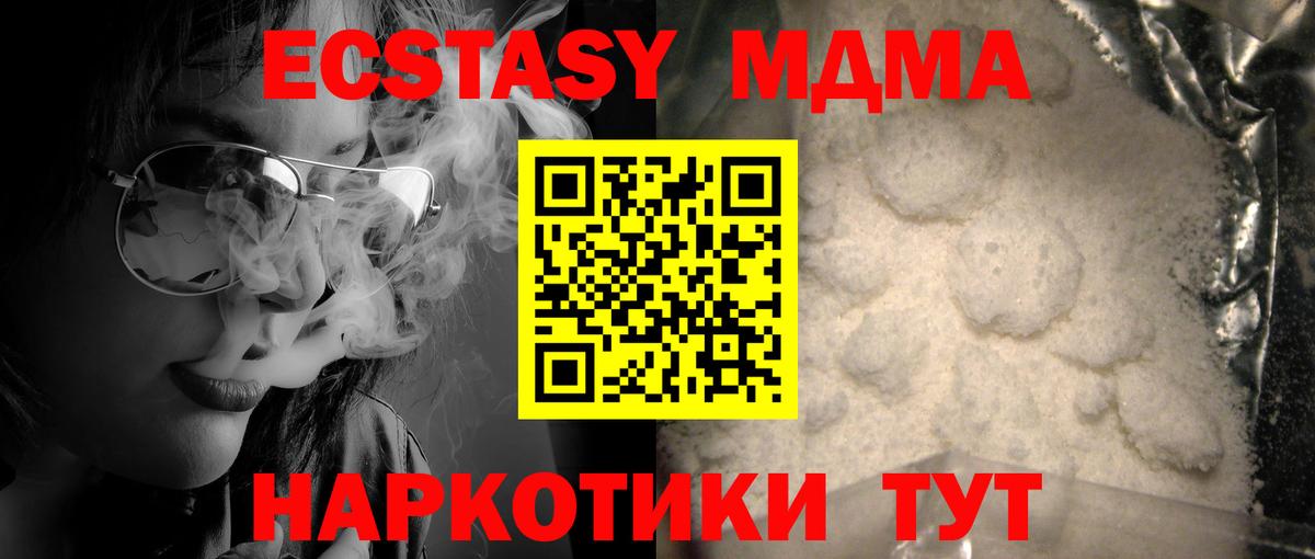 Урус-Мартан  МДМА молли  Вход с VPN  MDMA  MDMA Molly 