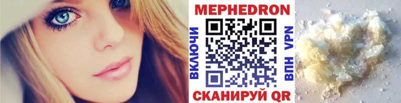 МЯУ-МЯУ 4 MMC  даркнет сайт  Урус-Мартан 
