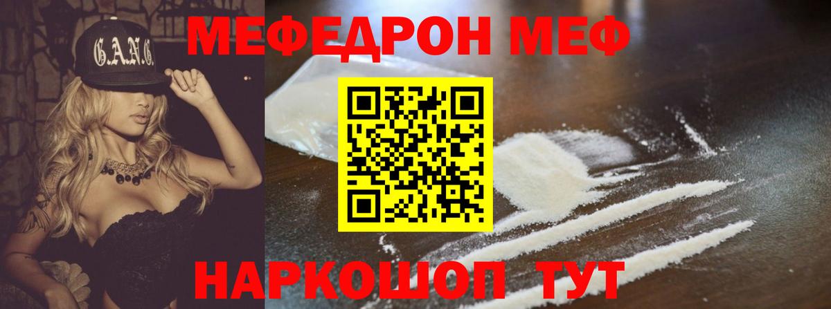 Меф  Мефедрон мяу мяу  Урус-Мартан  МЕФ  МЕФ VHQ 