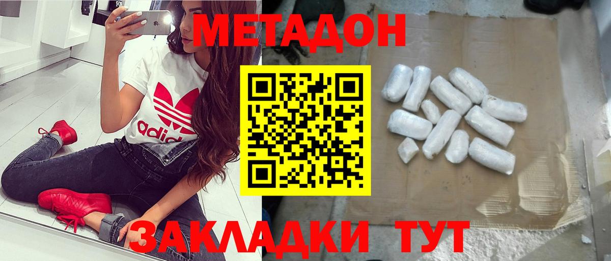 гидра маркетплейс  Метадон мёд  Вход с VPN  Урус-Мартан  МЕТАДОН мёд 