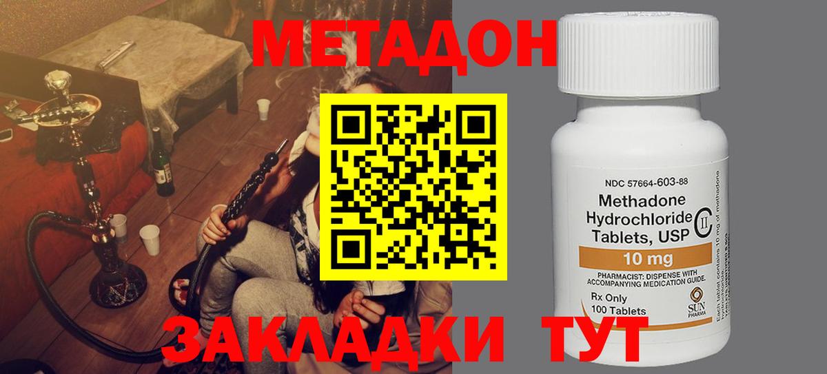 МЕТАДОН кристалл Урус-Мартан