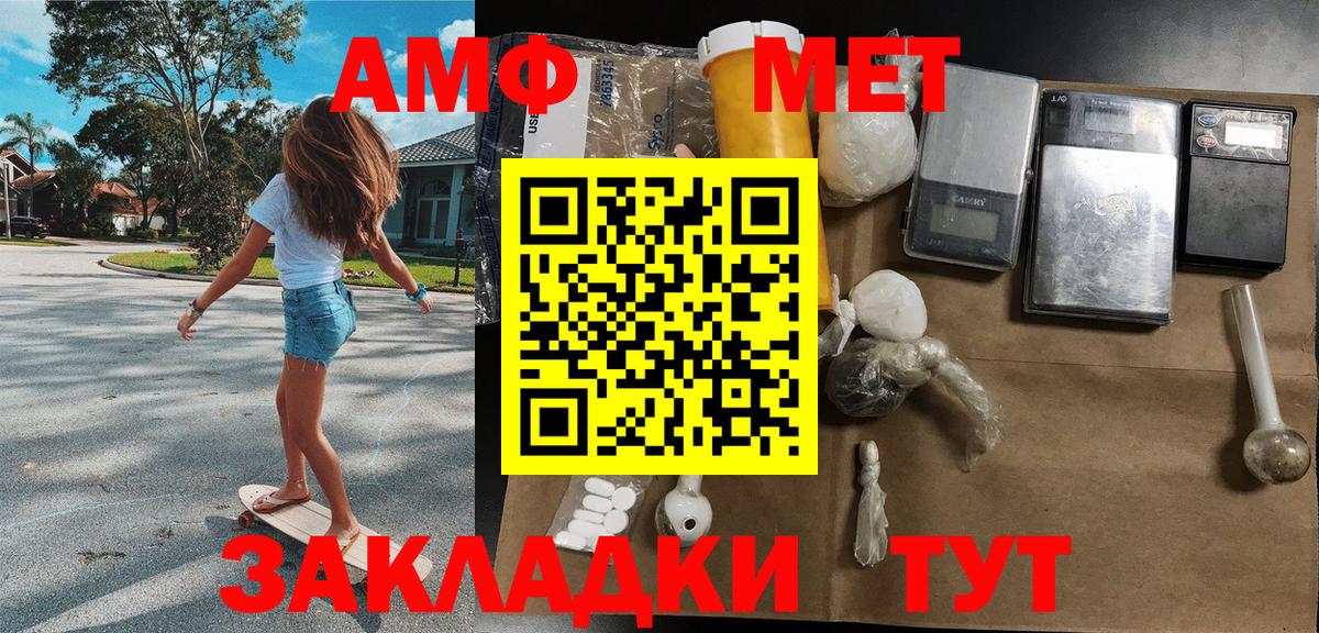 МЕТАМФЕТАМИН витя Урус-Мартан