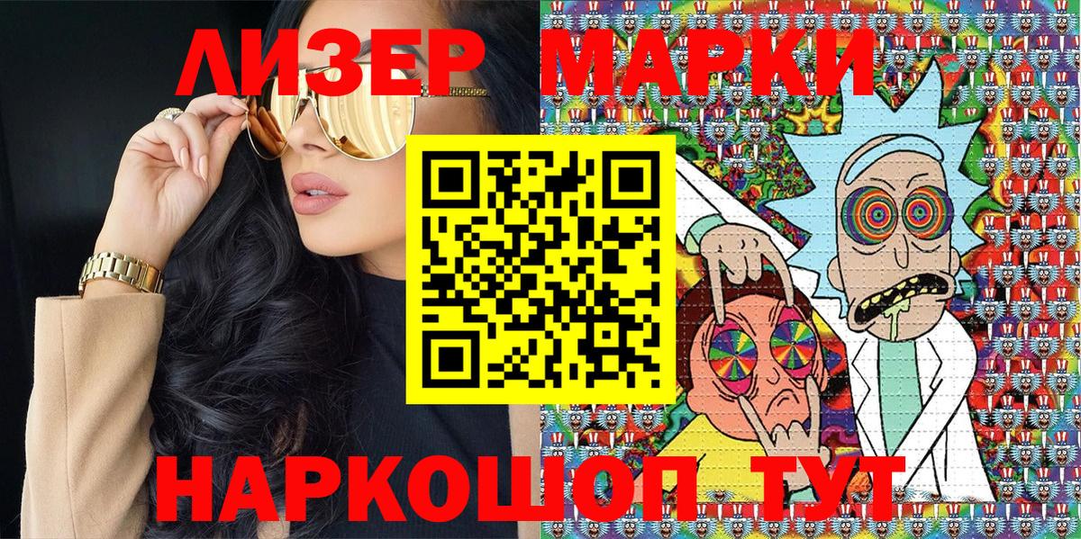 Урус-Мартан  Марки 25I-NBOMe 1500мкг  Марки 25I-NBOMe 1500мкг  Вход с VPN 
