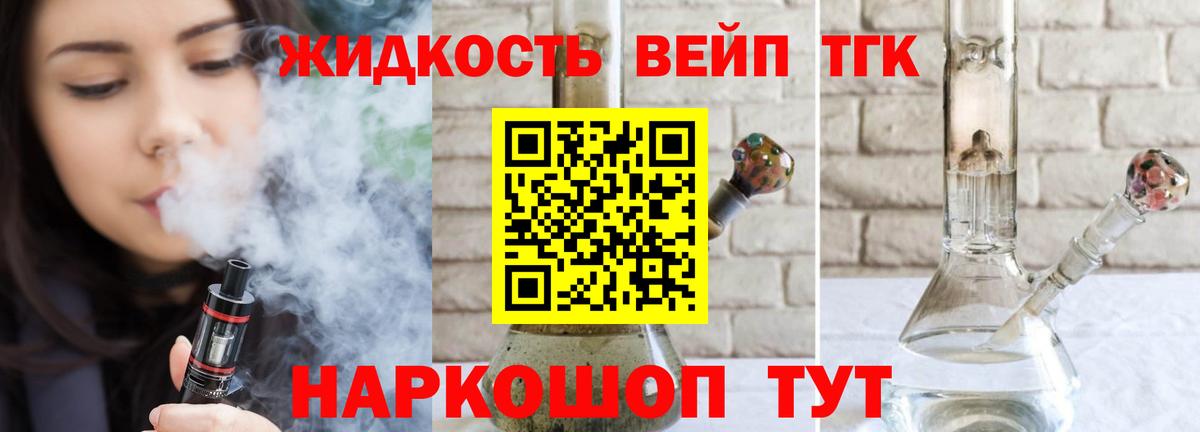 Дистиллят ТГК THC oil  Вход с VPN  Урус-Мартан 